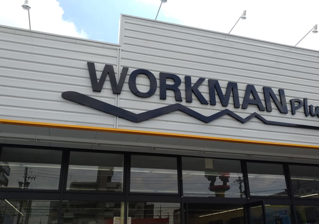 WORKMAN Plus四日市柳通り店