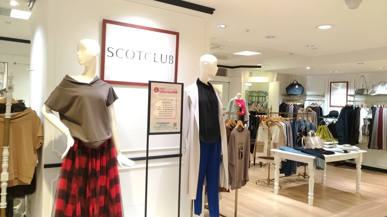 scotclub 近鉄百貨店四日市店