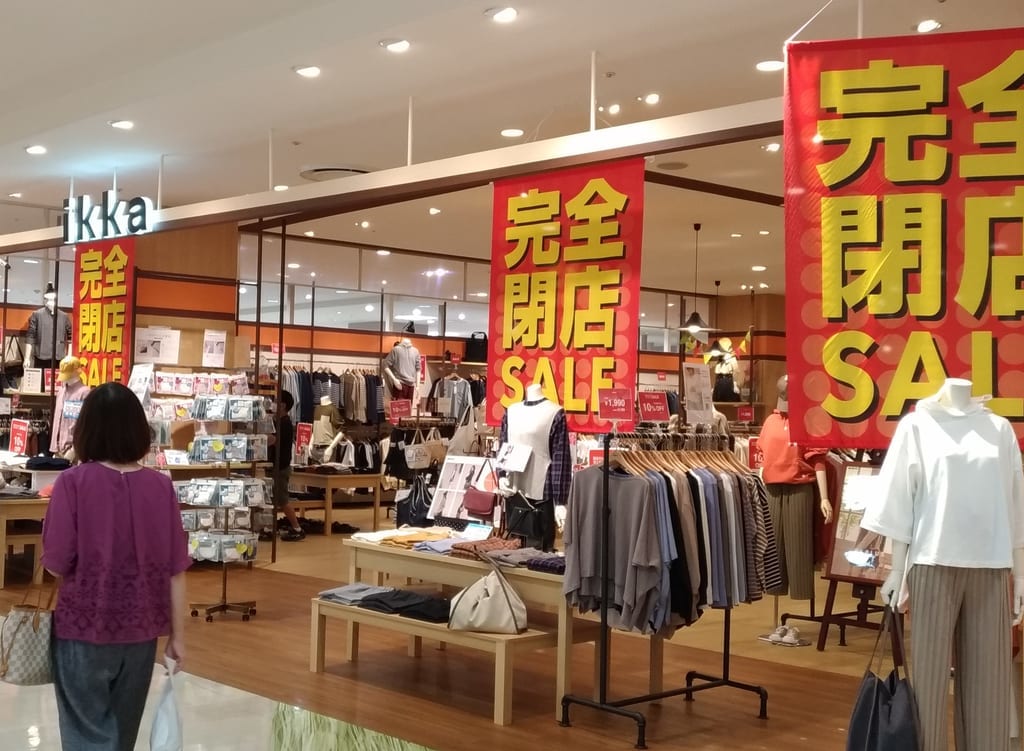 日永カヨーikka閉店