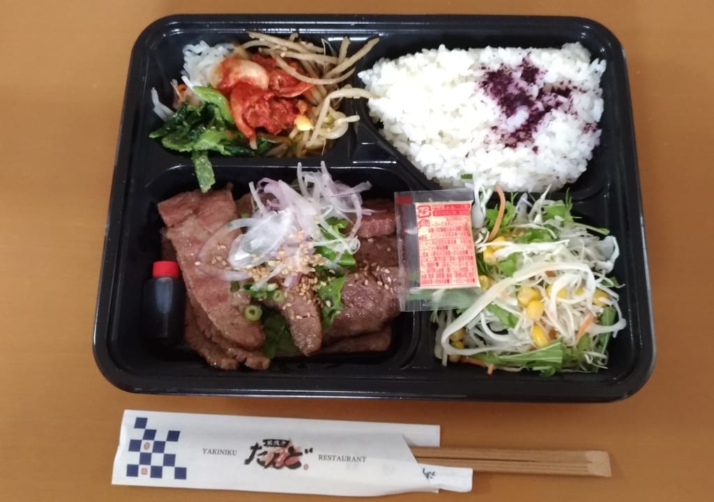 松阪牛たんど