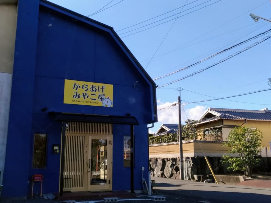からあげみやこ屋