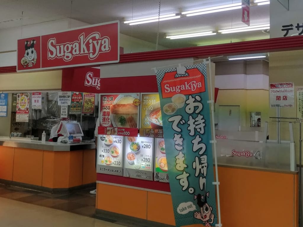 スガキヤ菰野ピアゴ店