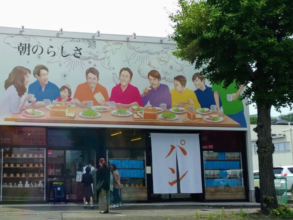 朝のらしさ