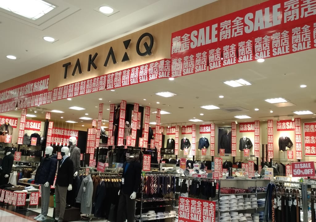 タカキューイオンモール四日市北