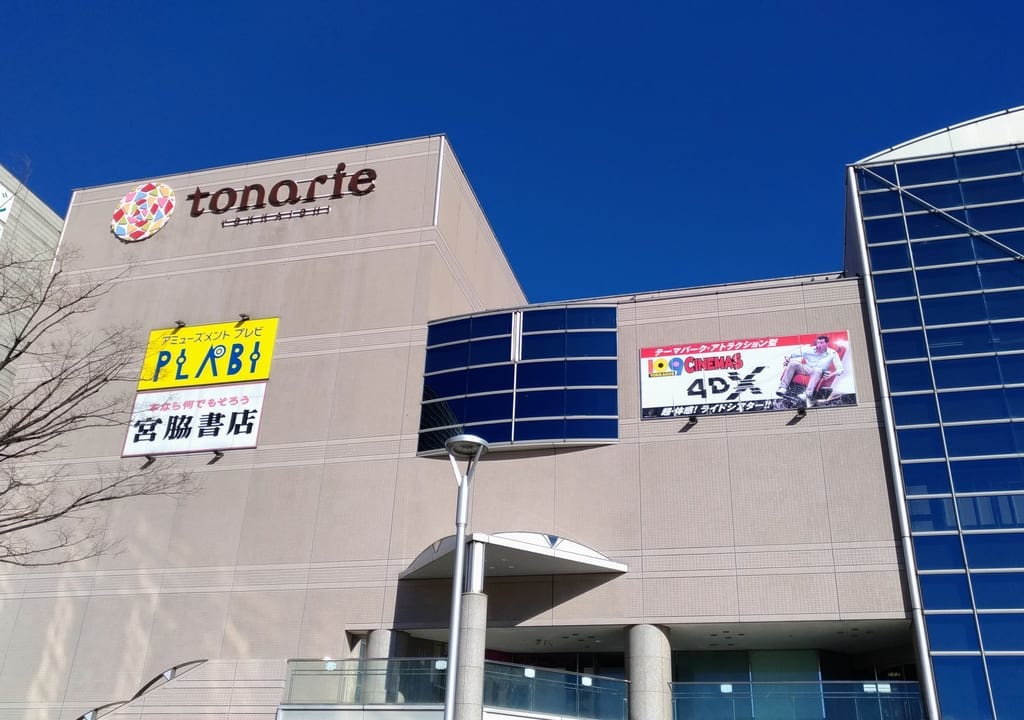 トナリエ四日市