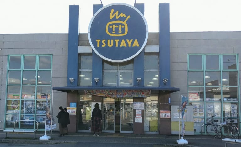 TSUTAYAブック・スクウェア菰野店