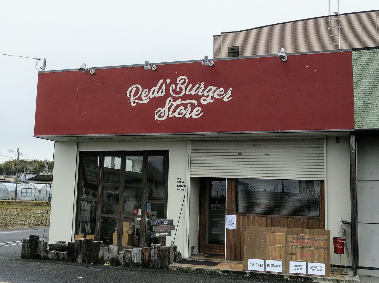 RED'S BURGER STORE 生桑店