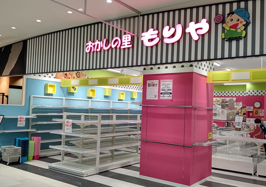 おかしの里もりや　日永カヨー
