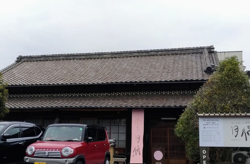ビーフカレーと喫茶月待