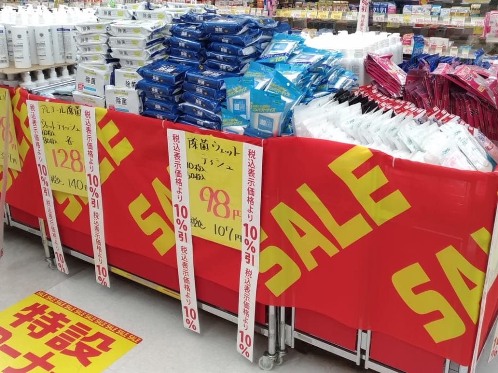 スギドラッグ城西店