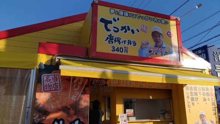 なか唐亭生桑店