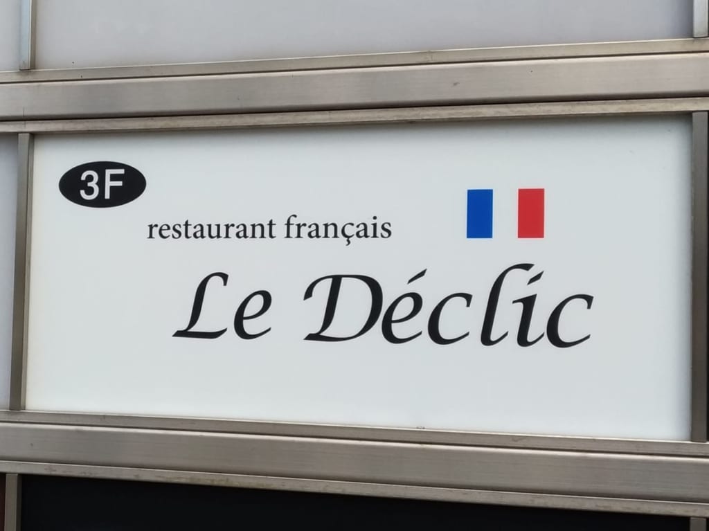 Le Declic