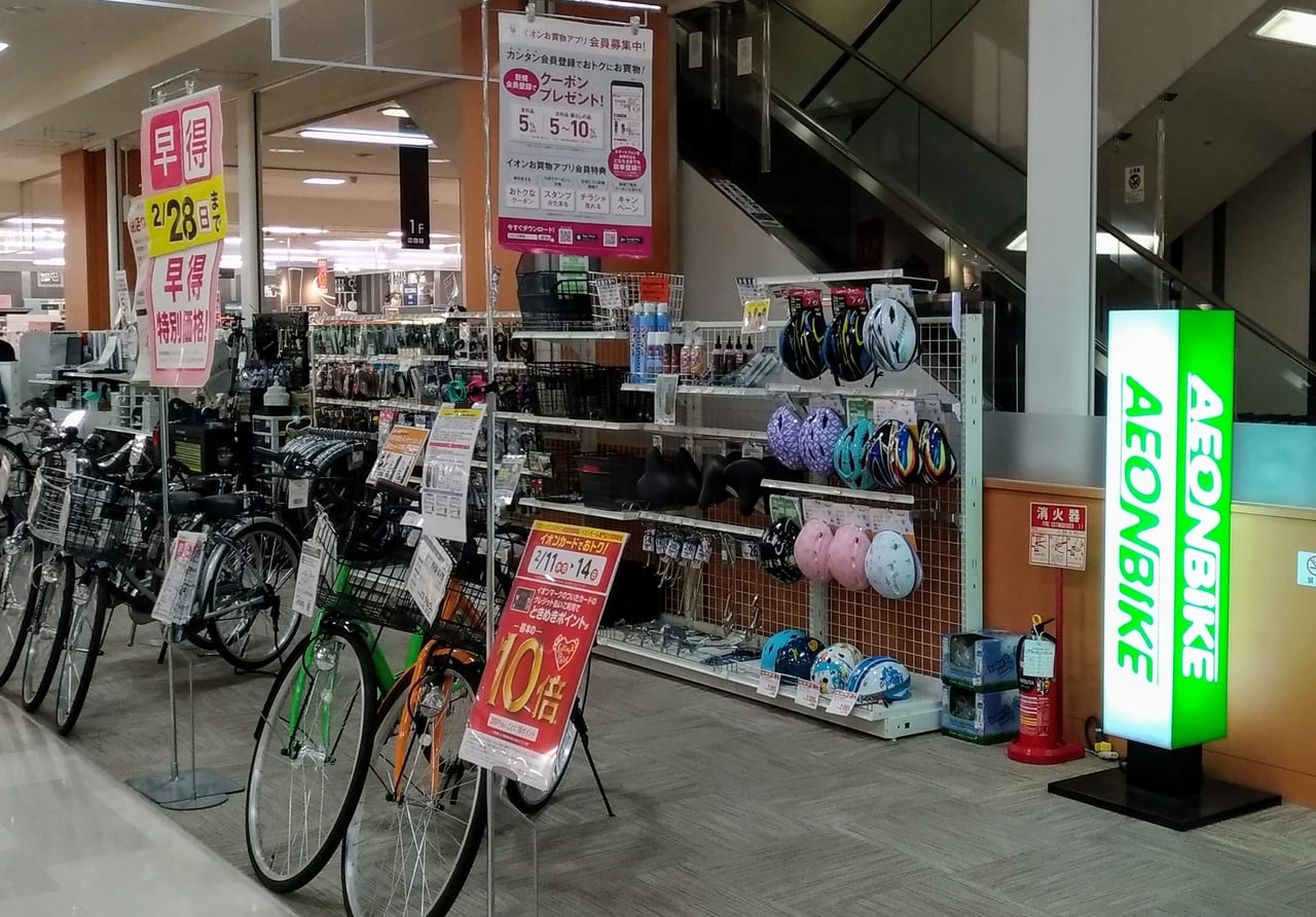 イオンモール京都 自転車 閉店