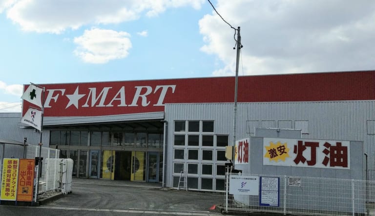 F☆MART北楠店