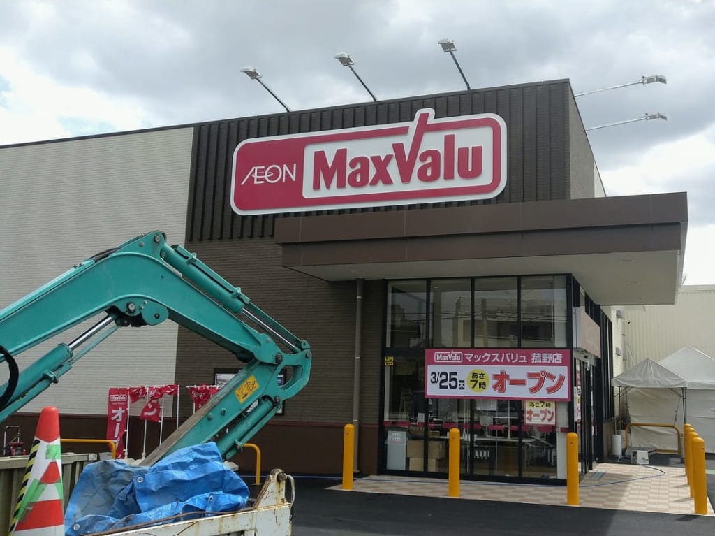 マックスバリュ菰野店