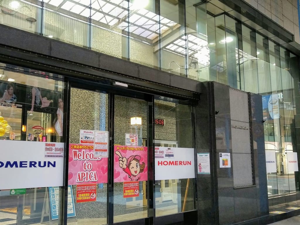 ホームランアピカ店