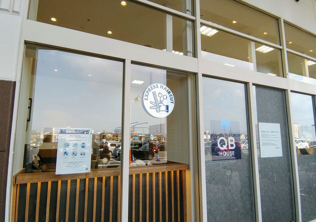 QBハウスイオンモール四日市北店