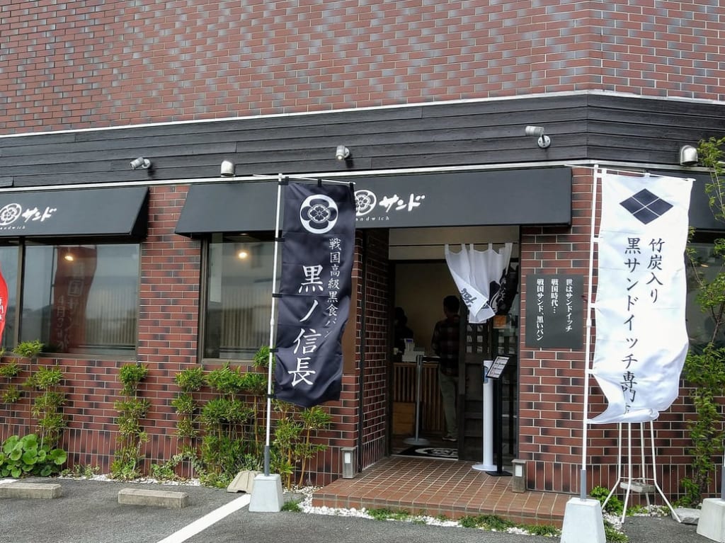 戦国サンド四日市店