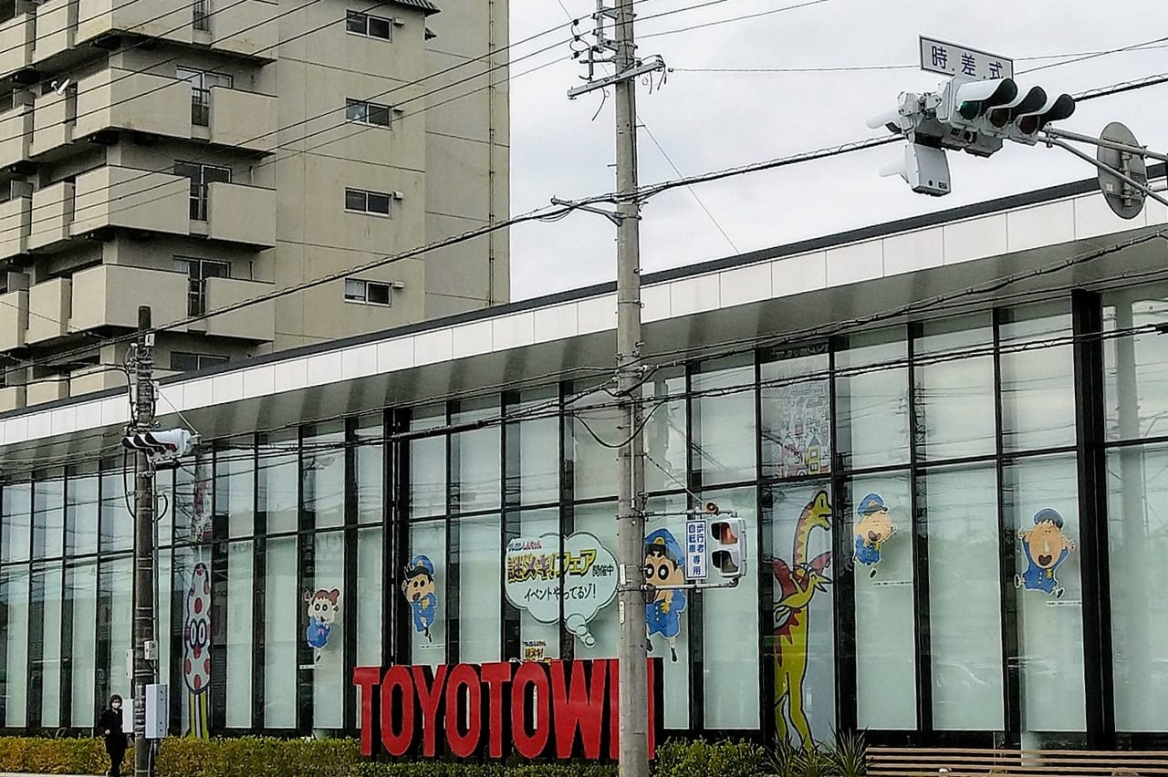 トヨタウン四日市店