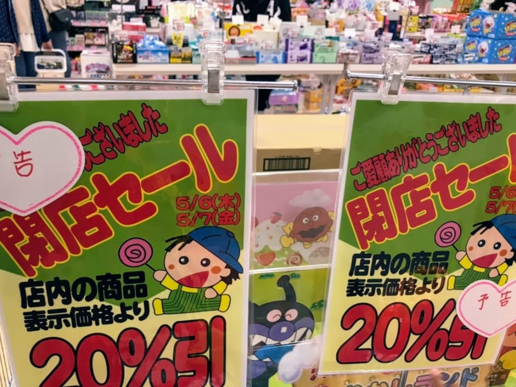 おかしの里もりや四日市泊店