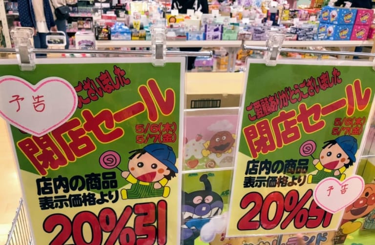 おかしの里もりや四日市泊店