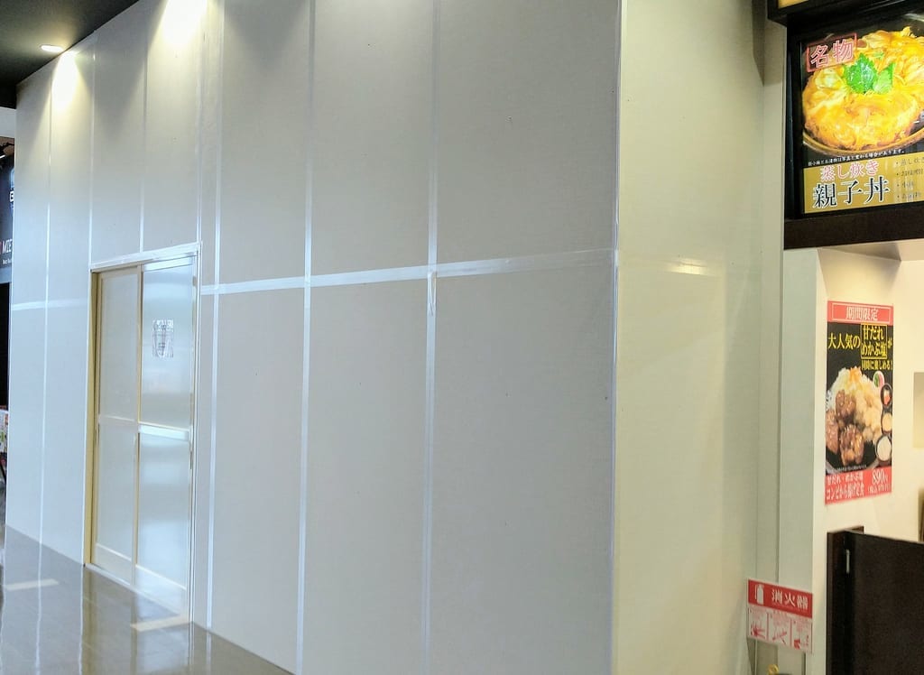 四代目横井製麺所イオンタウン四日市泊店