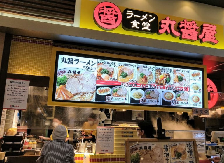 丸醤屋イオンモール四日市北店