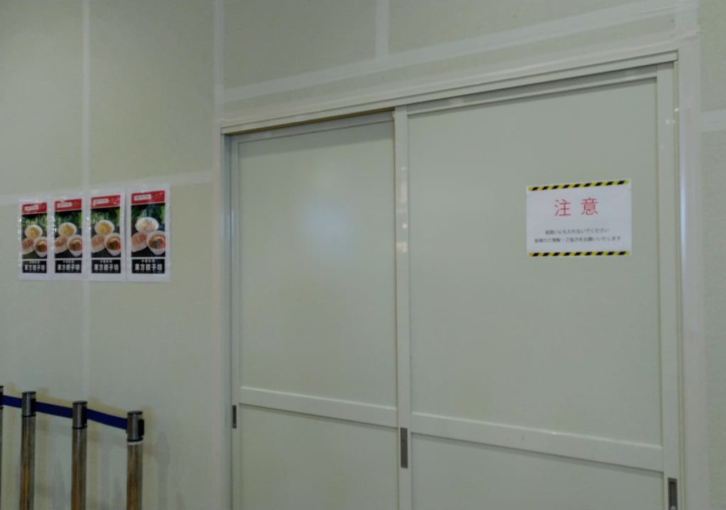 東方餃子坊　イオンモール四日市北