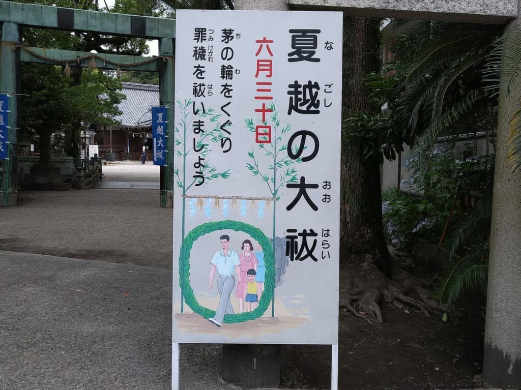 諏訪神社