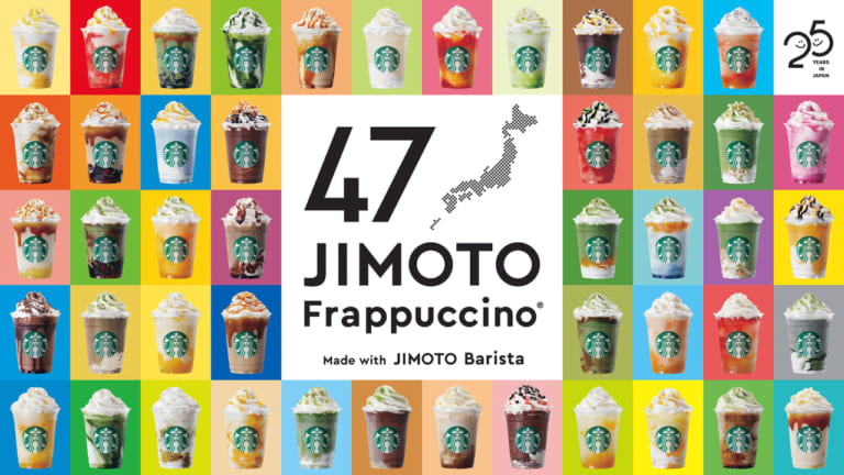 47 JIMOTOフラペチーノ（R)