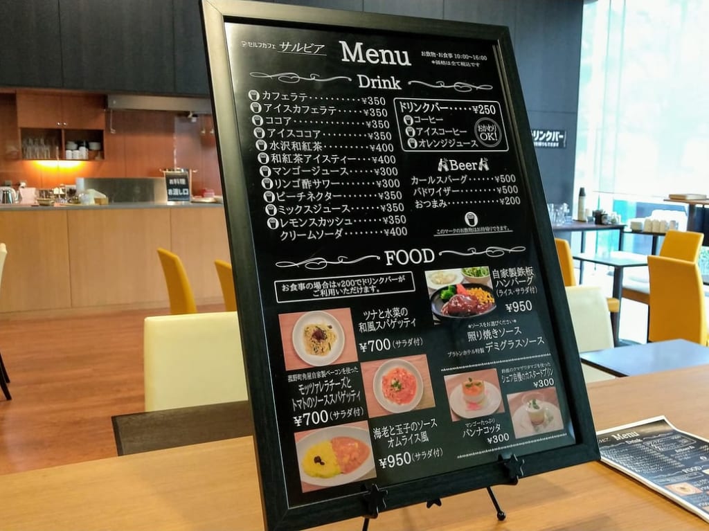 サルビア　四日市