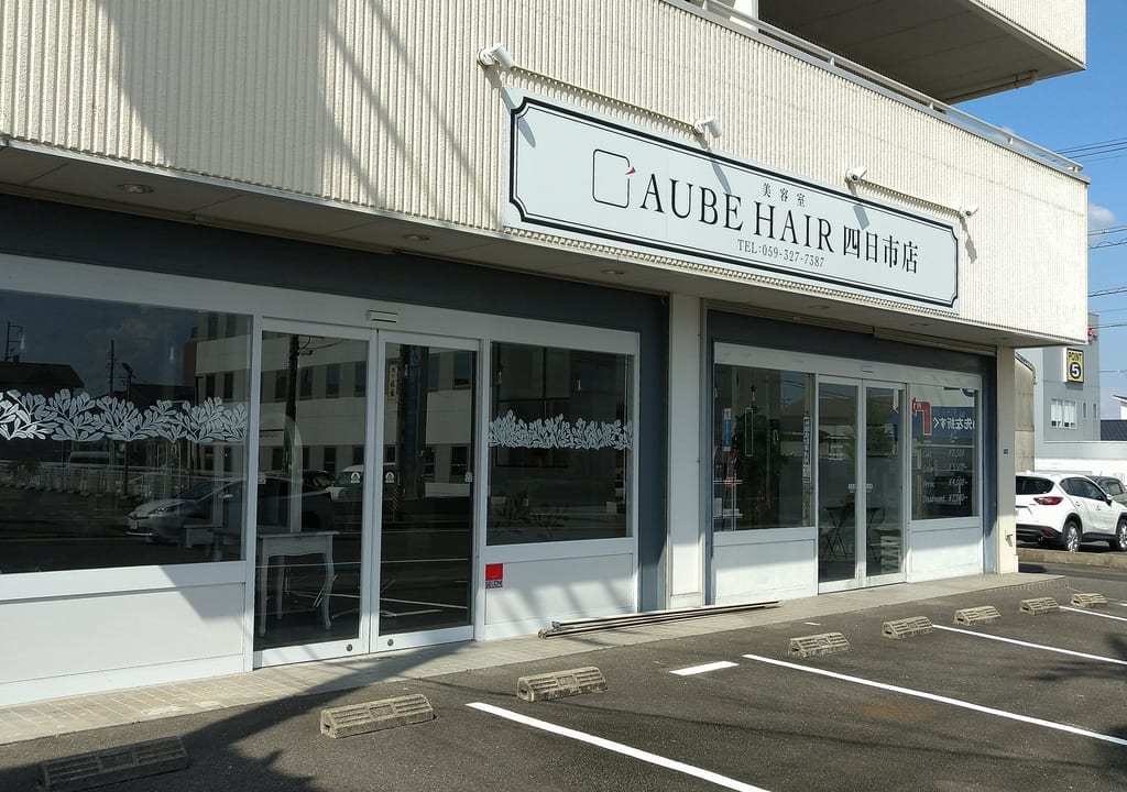 オーブヘアー四日市店