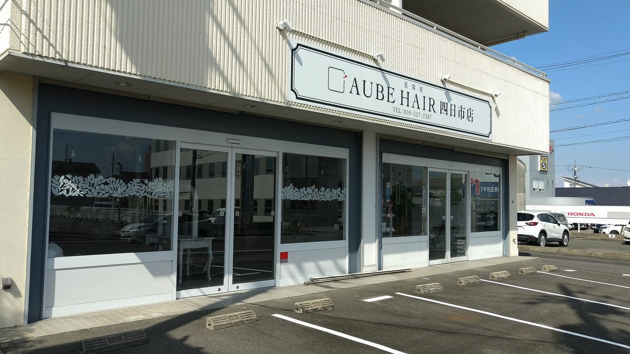 四日市市 海外にも展開している美容室 Aube Hair が松本街道にオープンするようです 号外net 四日市市