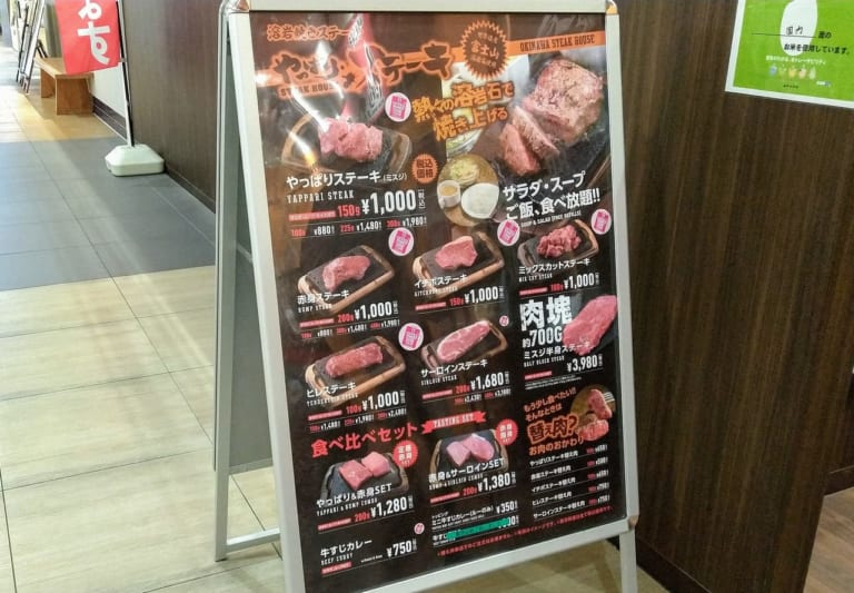 やっぱりステーキイオンタウン四日市泊店