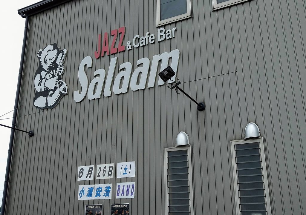 サラーム　四日市