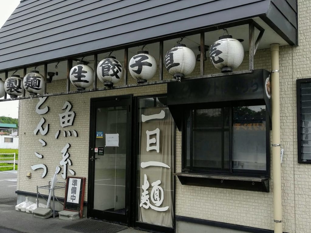 麺や輝　四日市生桑店