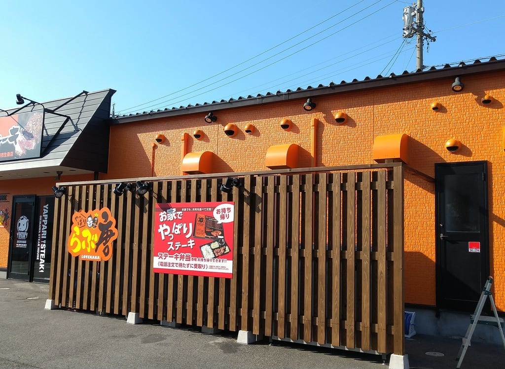 やっぱりステーキ四日市生桑店