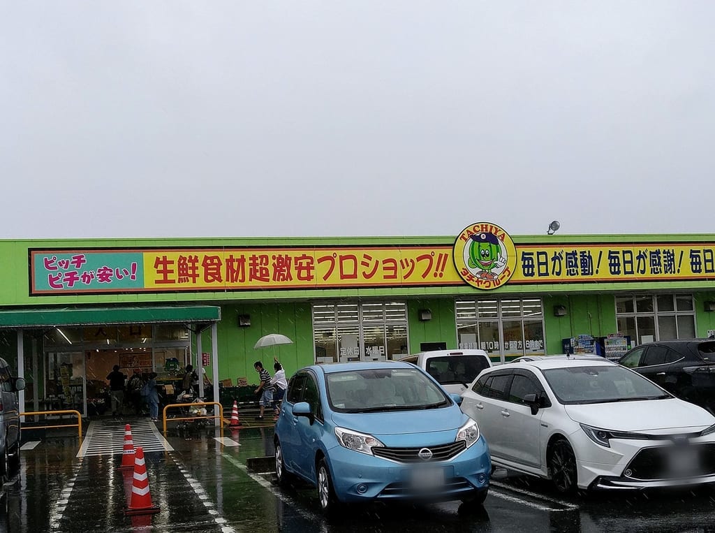 タチヤ四日市店