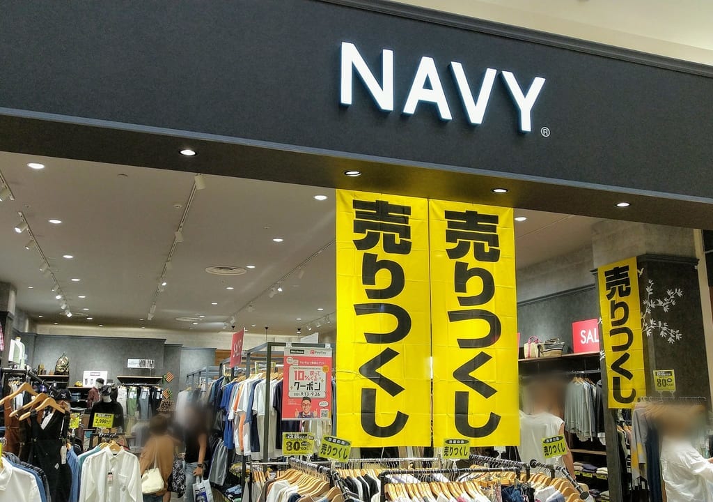 navy イオンモール四日市北