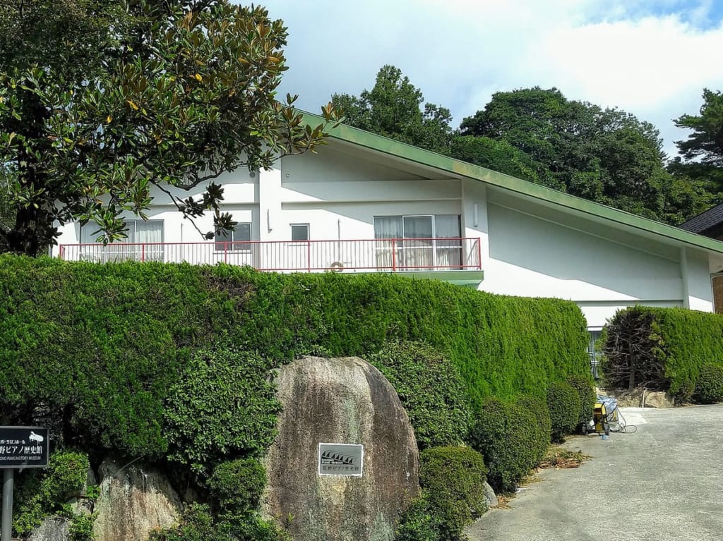 菰野ピアノ歴史館