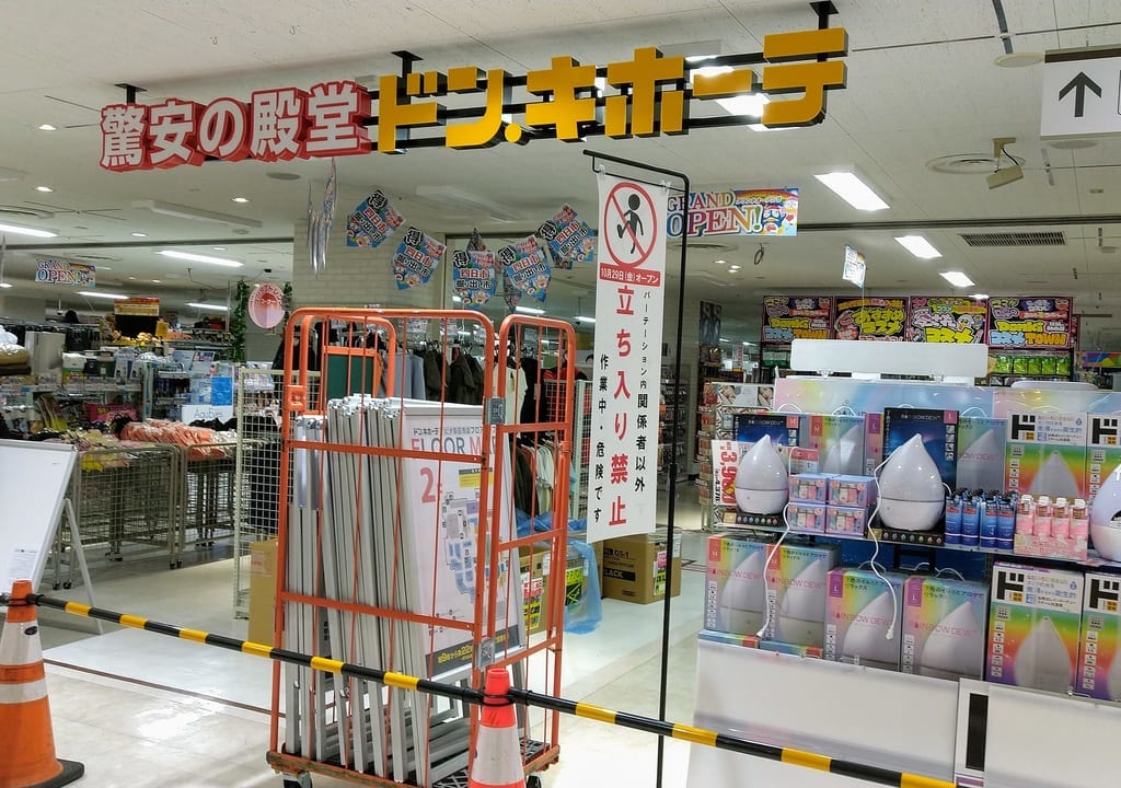 ドン・キホーテアピタ四日市店