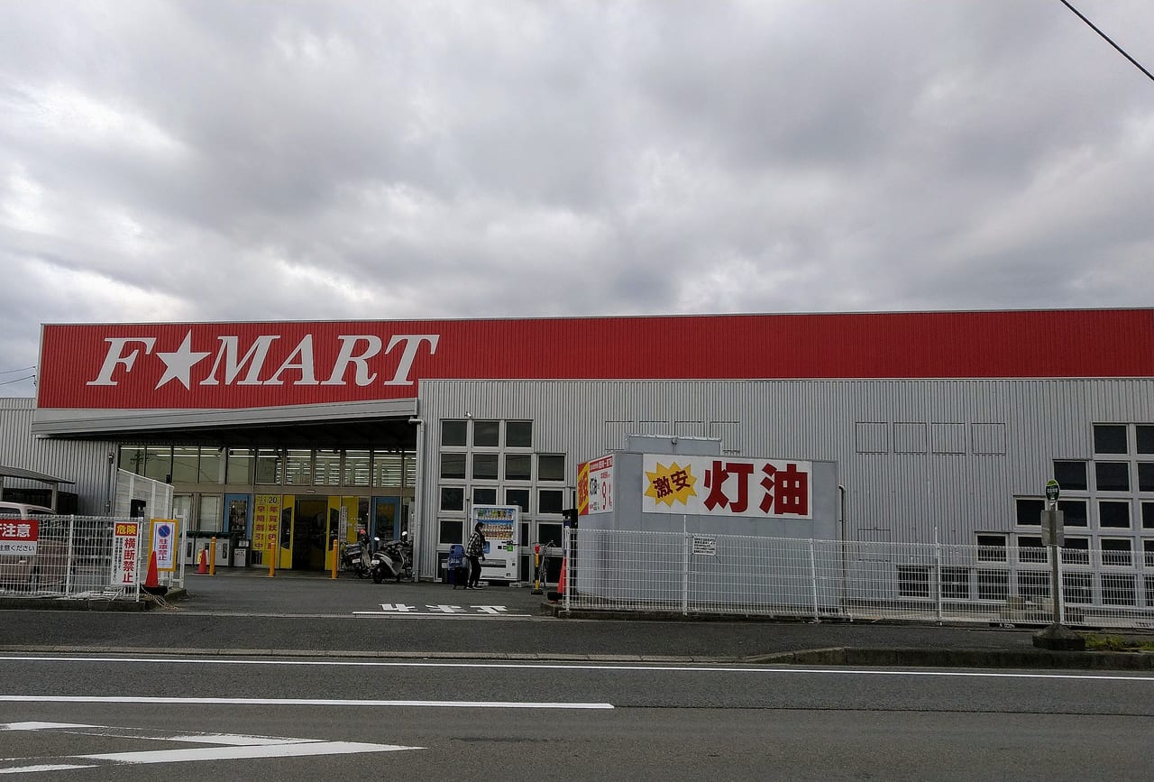 エフマート北楠店