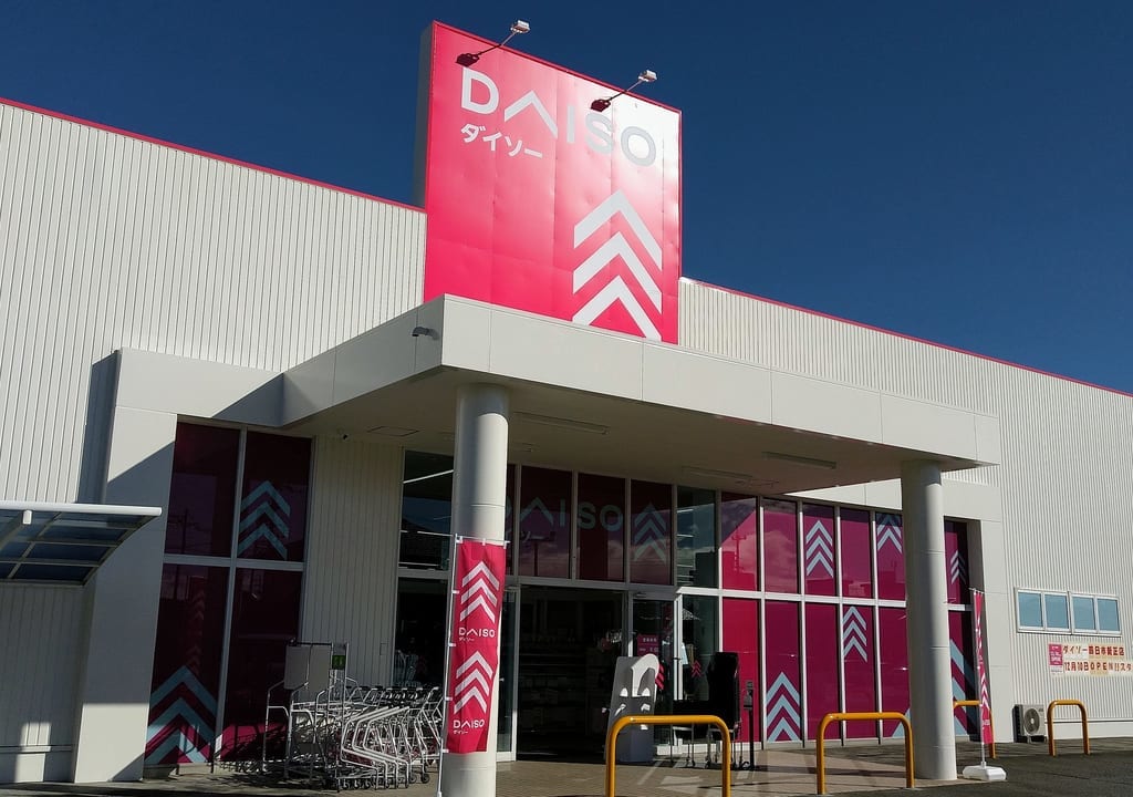 ダイソー四日市新正店