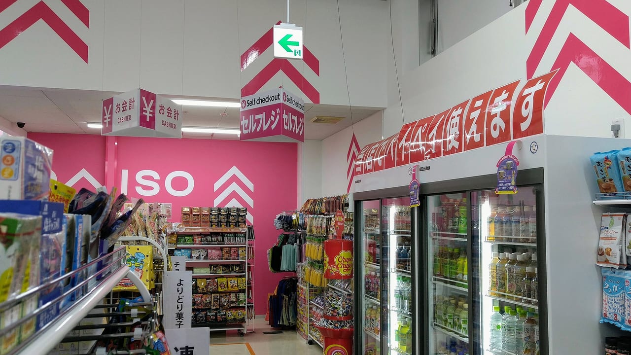 ダイソー四日市新正店