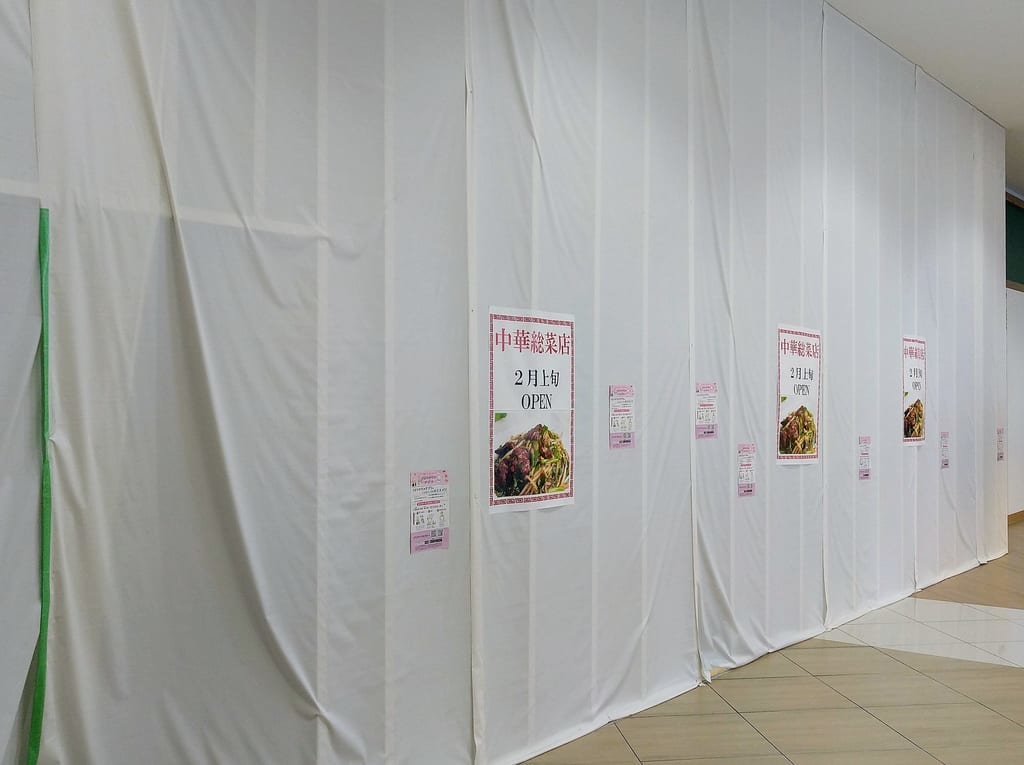 イオンタウン四日市泊