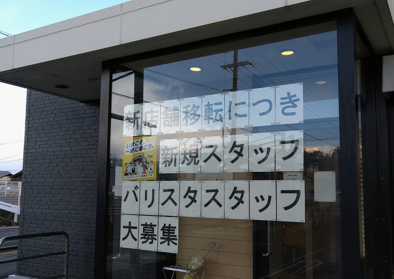 マクドナルド477菰野店