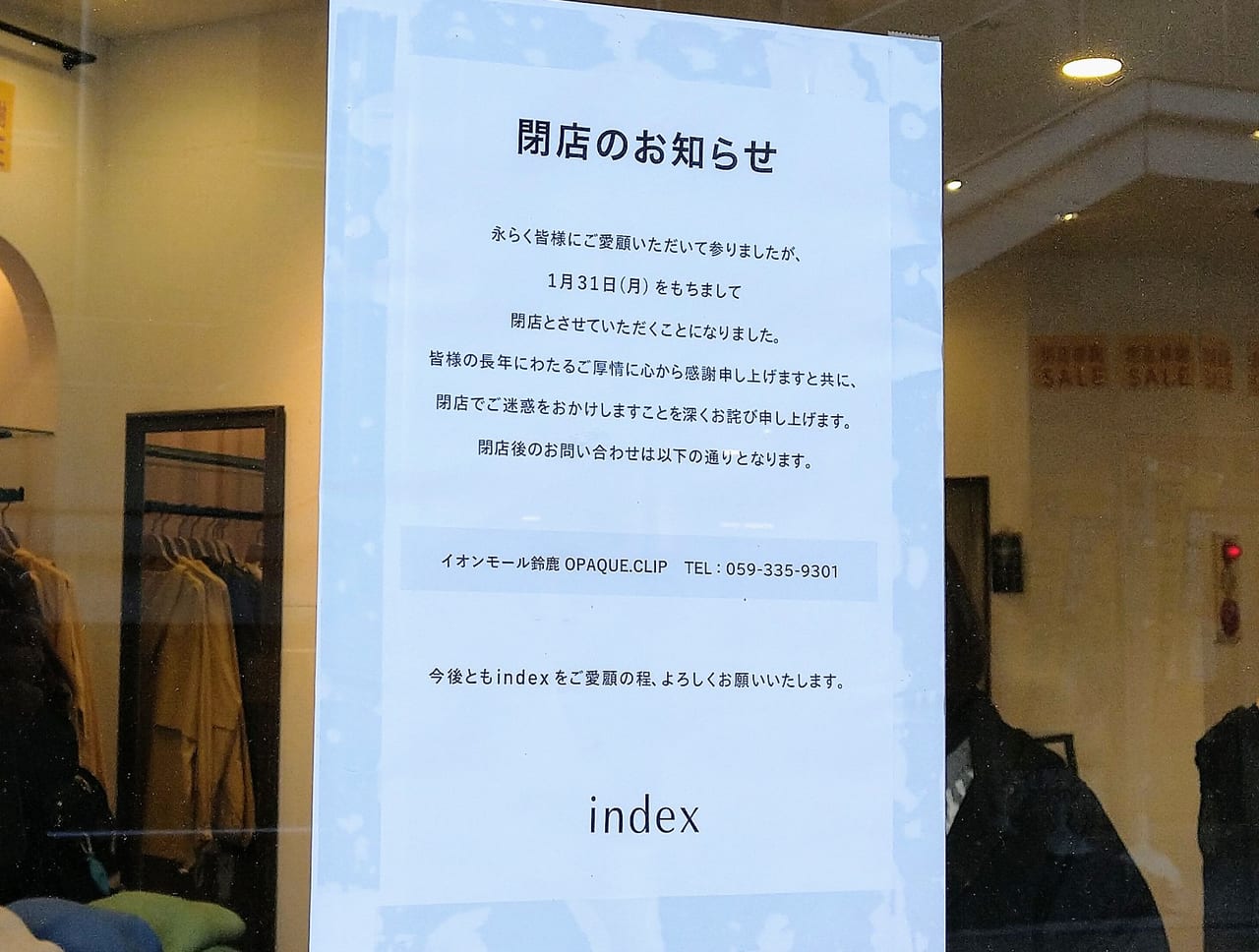 index 四日市