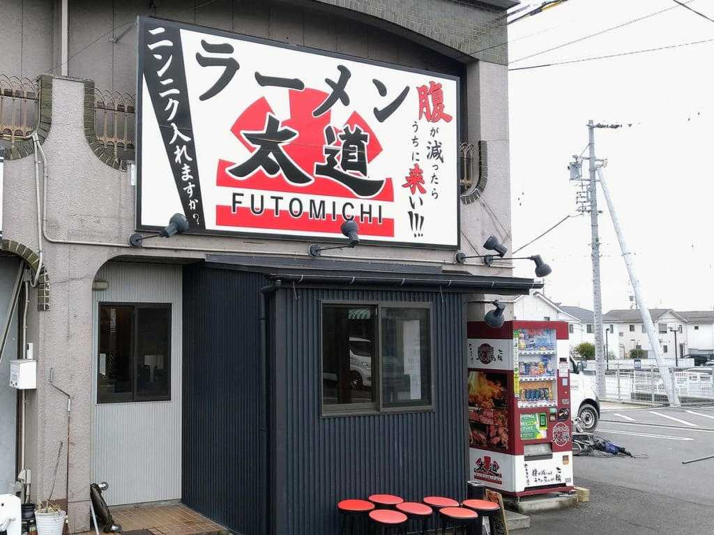 太道