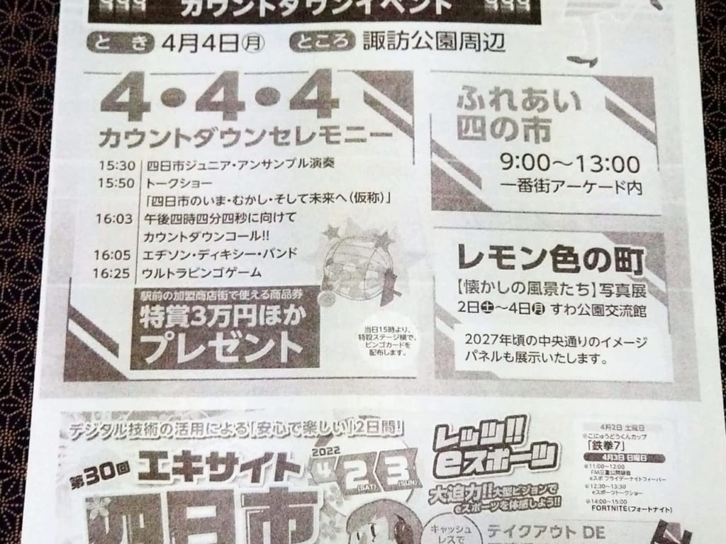 GO TO 4・4・4