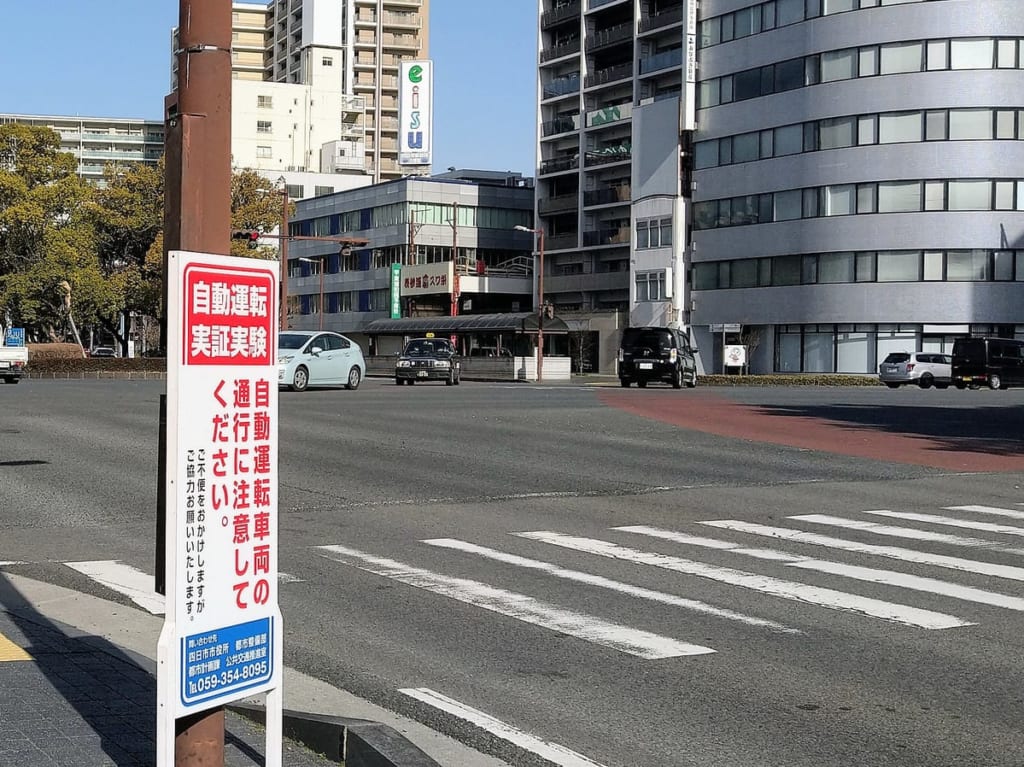 中央通り　四日市